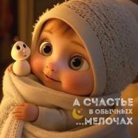 Мамочка 