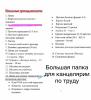 стикер