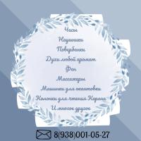 Фариза