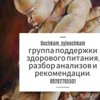 Дочкам-сыночкам 