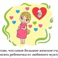 Яна