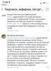 стикер