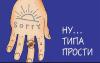 стикер