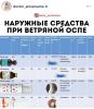 стикер