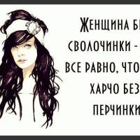Ольга