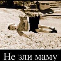 Александра