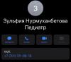 стикер