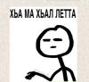 стикер