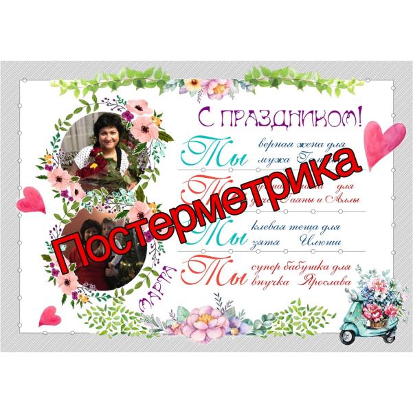 post image