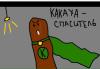 стикер