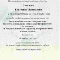 Екатерина