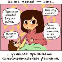 Маша