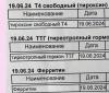 стикер