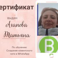 Татьяна