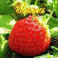 Инна