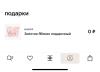 стикер