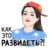 стикер
