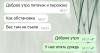 стикер