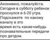 стикер