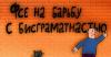 стикер