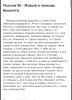 стикер