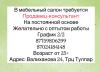 стикер