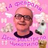 стикер