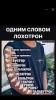 стикер