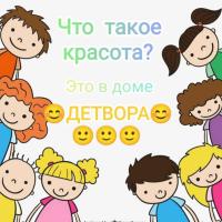 Няня/помощница Кемерово