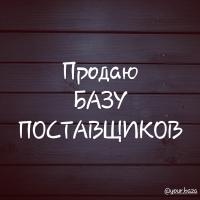 Диана