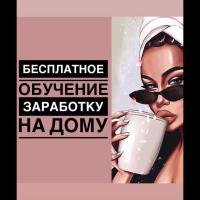Обработка