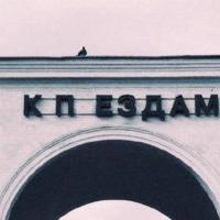 Карина