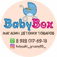 КоляскиГрозный