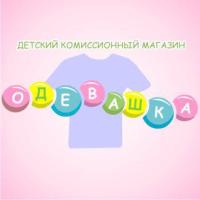Одевашка