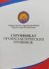 стикер