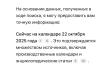 стикер