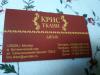 стикер