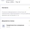 стикер