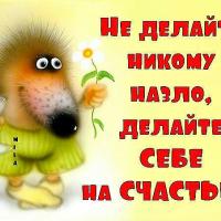 Виктория