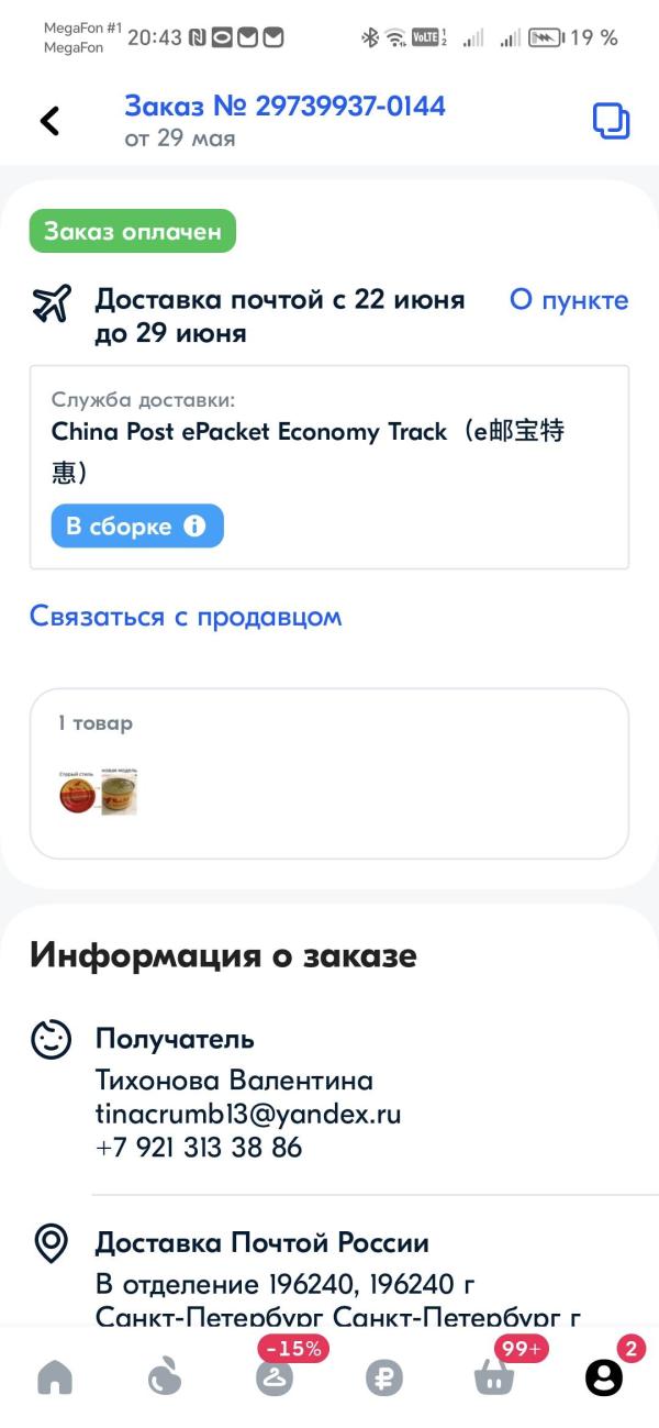 post image 2