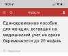 стикер
