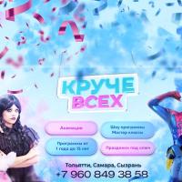 Ирина Праздничная 