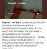 стикер