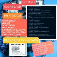 Диля