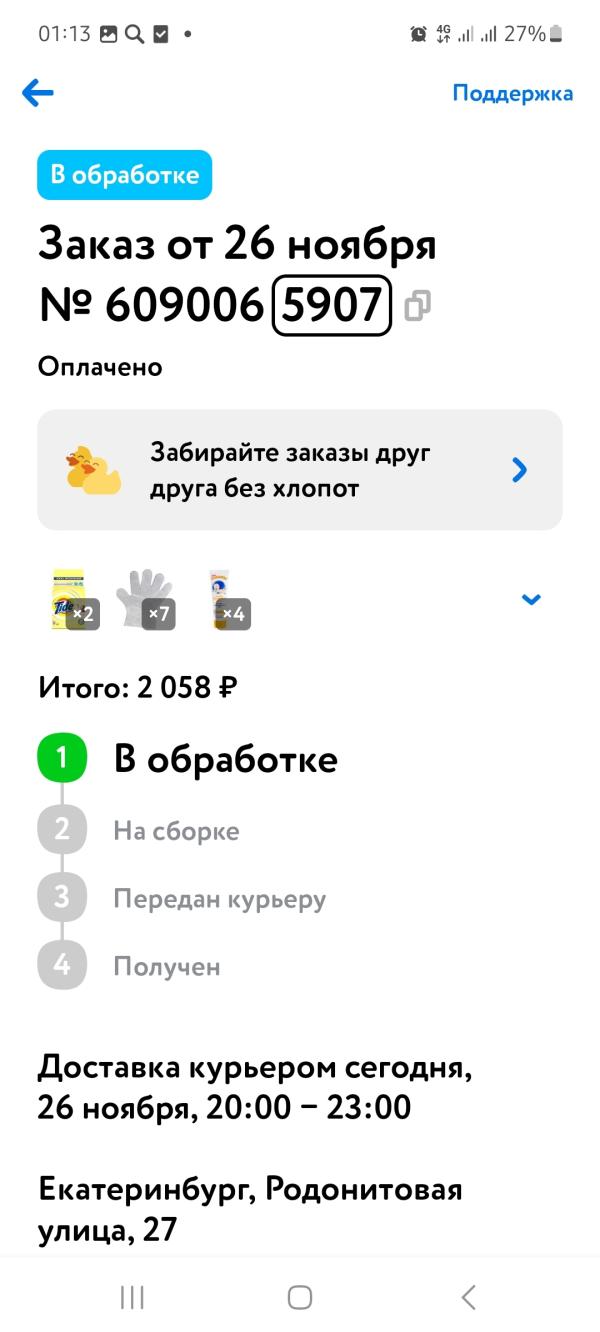 post image 2