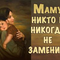 Надежда 