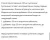 стикер