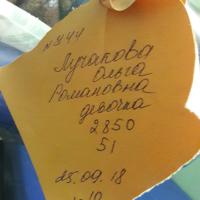 Лучакова Ольга 