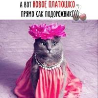 Татьяна 