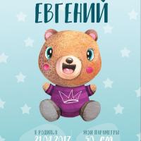 Екатерина Лебедева 